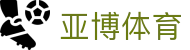 亚博体育（yabo）官网- 亚博系列全平台入口